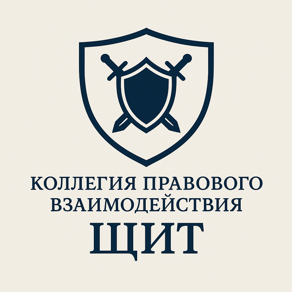 Логотип коллегии